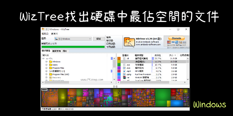 WizTree-Find-the-files-and-folders-using-the-most-space-on-your-hard-drive