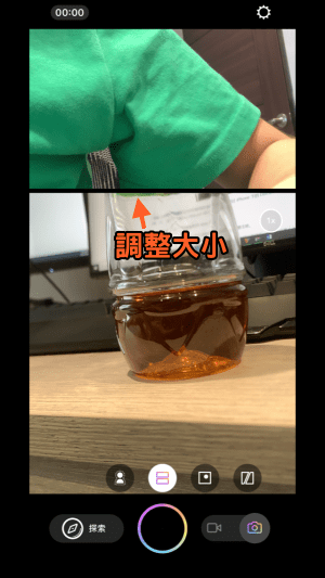 同時啟用前後鏡頭拍照App4_ | 痞凱踏踏 | PKstep 同時啟用前後鏡頭拍照App4