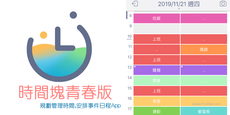 痞凱踏踏 | PKstep - 最夯網路流行APP(Android、iOS)，免費軟體下載，實用技術教學，熱門社群應用，影音線上直播，分享生活趣事，Share Life