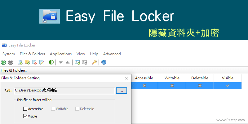 Easy File Locker Free