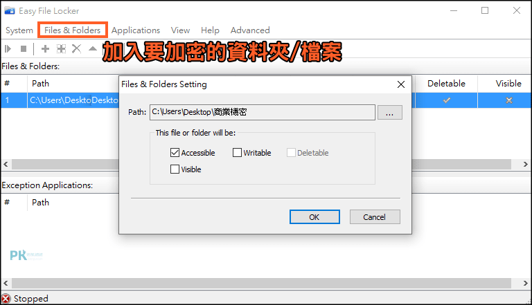 Easy-File-Locker隱藏資料夾軟體4