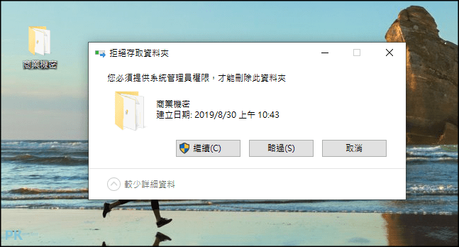 Easy-File-Locker隱藏資料夾軟體5