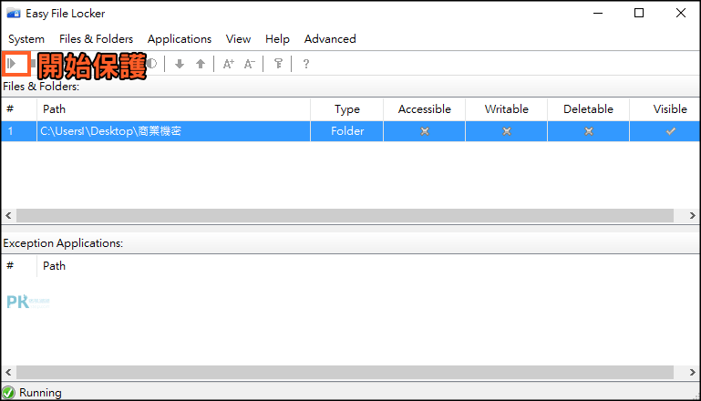 Easy-File-Locker隱藏資料夾軟體7