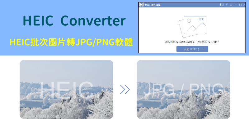 HEIC-Converter-free