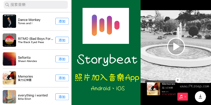 Storybeat-add-music-to-your-videos-or-photos