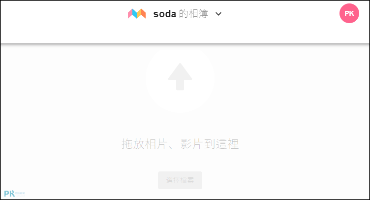 家家相簿-共用相簿App8