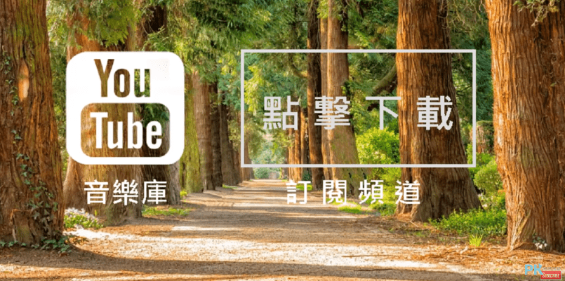 Audio-Library-音樂庫