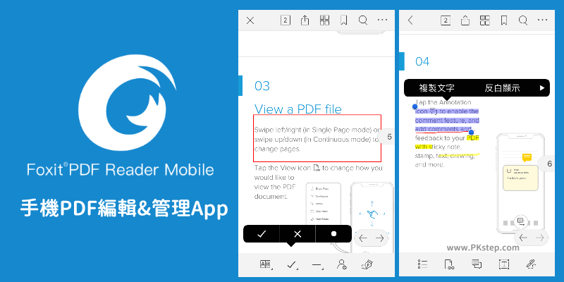 Foxit-PDF手機編輯PDF_App