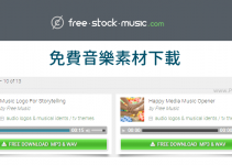 Free Stock Music免費音樂下載，無版權的MP3/WAV好聽輕音樂，可商用。