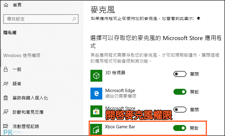 Win10內建-電腦錄影功能教學5