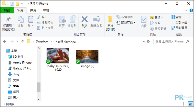 Windows上傳照片到iPhone_iTunes1