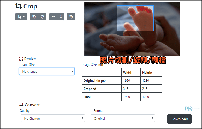 croppio線上媒體裁切工具3