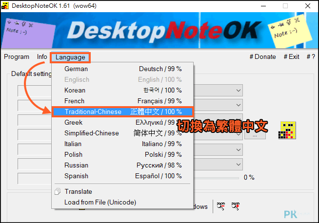 DesktopNoteOK桌面便利貼1