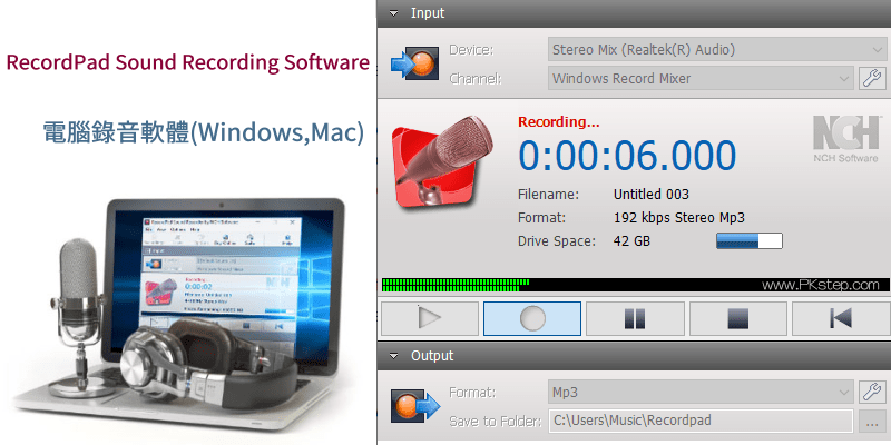 RecordPad-Sound-Recording-Software