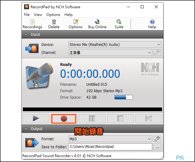 RecordPad錄音軟體1