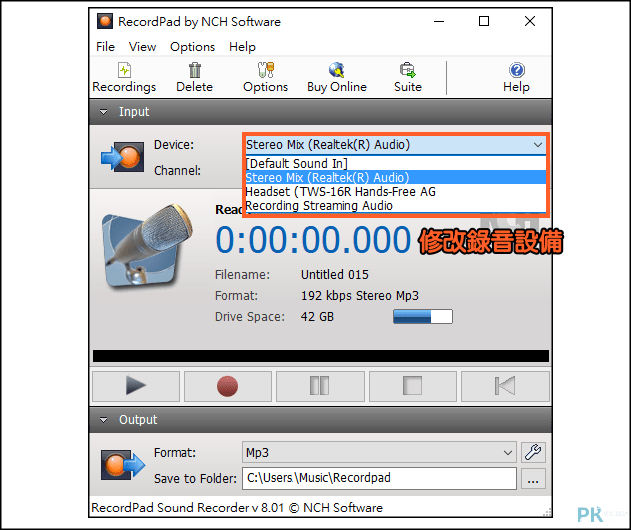 RecordPad錄音軟體4_