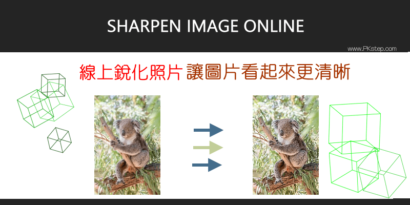 Sharpen-image-online1