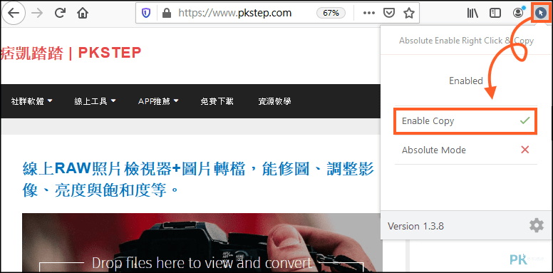 破解右鍵軟體Firefox2