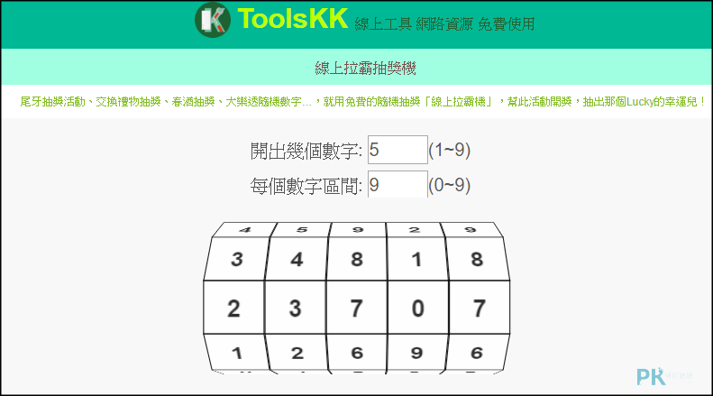 線上拉霸抽獎機1