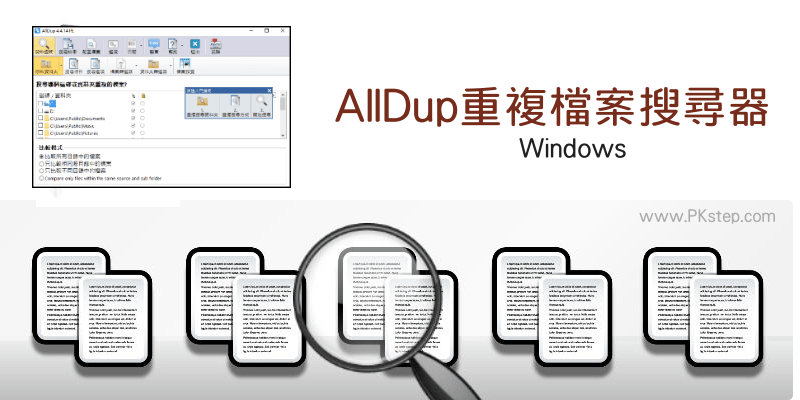 AllDup-Find-and-remove-duplicate-files