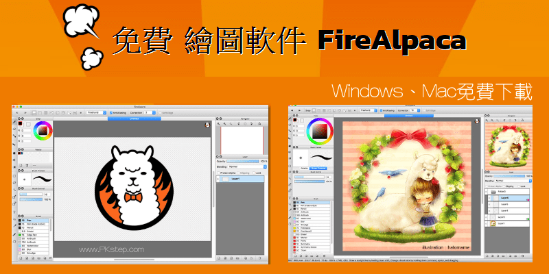 FireAlpaca-Free-Download