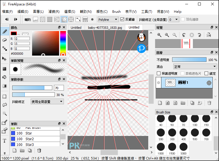 FireAlpaca免費的電腦繪圖軟體4