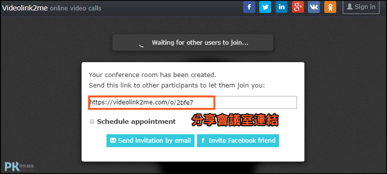 Videolink2me線上多人視訊工具2