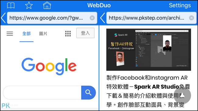 WebDuo Pro雙開手機瀏覽器App2