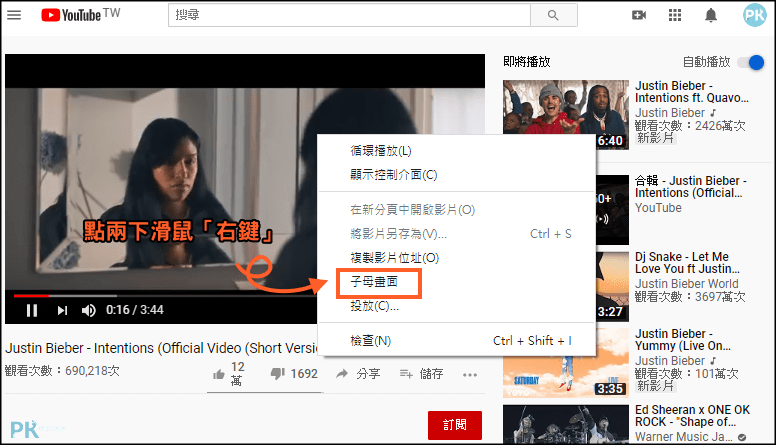 YouTube內建子母畫面2