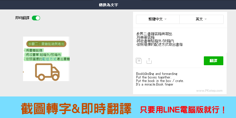 電腦截圖取字軟體