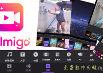 Filmigo影片加入手繪插畫App，添加手寫字、打馬賽克…隨意在視頻塗鴉！免費影片剪輯（iOS、Android）。