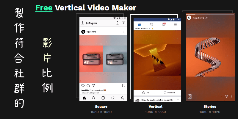 https://www.pkstep.com/wp-content/uploads/2020/03/Free-Vertical-Video-Maker