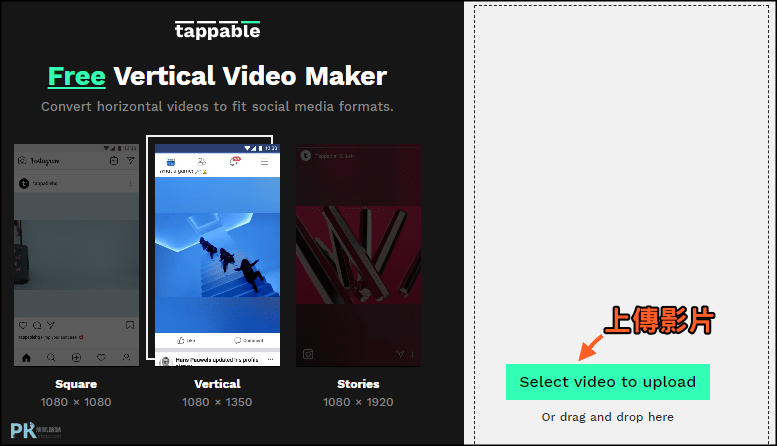 Free-Vertical-Video-Maker線上產生符合社群比例的影片1