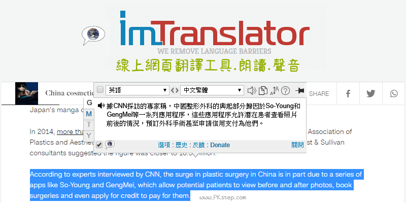 ImTranslator線上網頁翻譯朗讀
