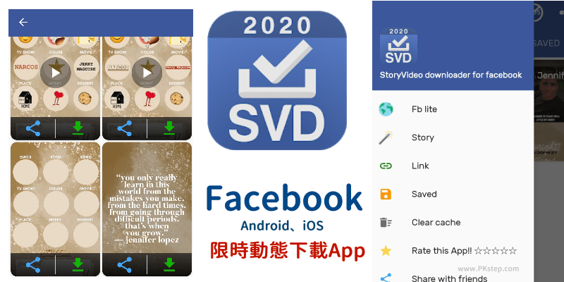 Story-Video-downloader-for-facebook-app