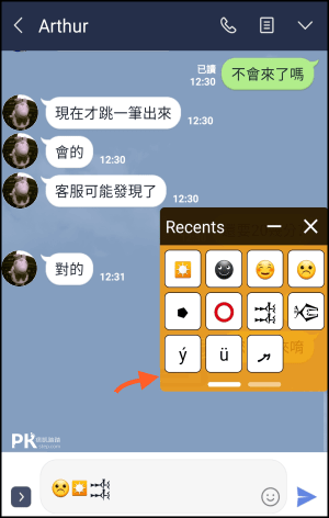 Unicode特殊符號鍵盤App_Android6
