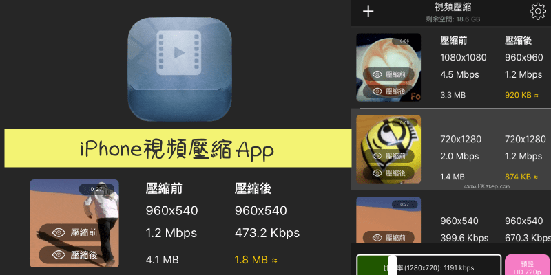 iPhone Optimize video App