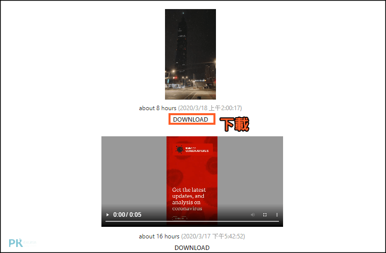 線上Instagram限時動態下載3