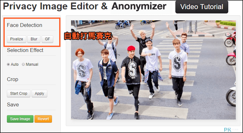 線上自動辨識人臉圖片馬賽克2