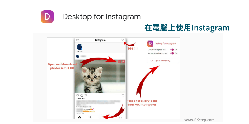 Desktop-for-Instagram電腦版IG