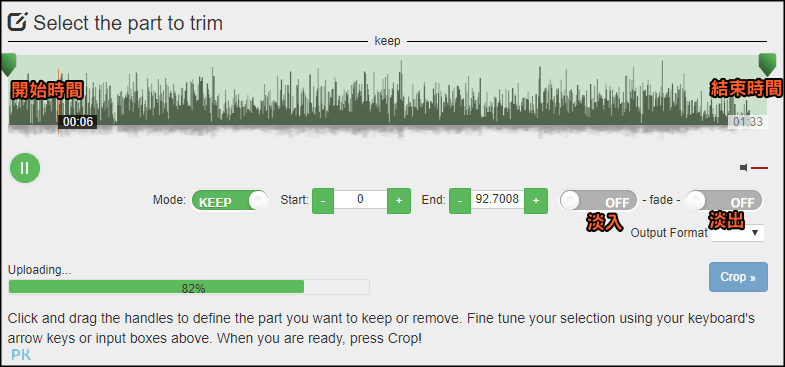Audio-Trimmer線上音樂剪輯2