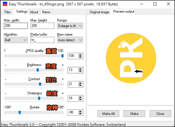 Easy-Thumbnails批次縮圖軟體4