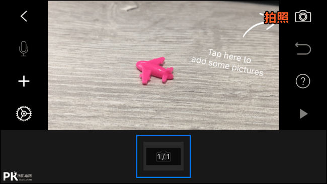 Stop Motion Studio免費定格動畫製作App2
