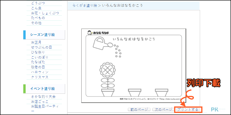 免費著色本列印下載3