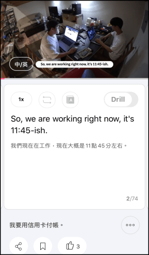 Cake英文會話App推薦5