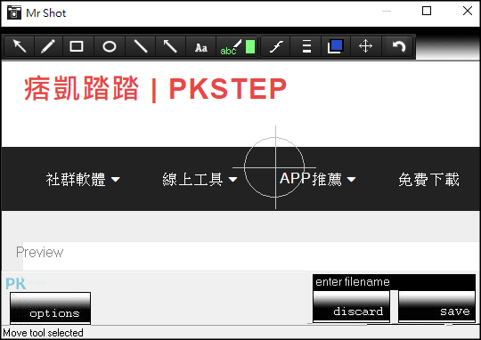 Mr.-Shot任意電腦截圖軟體5