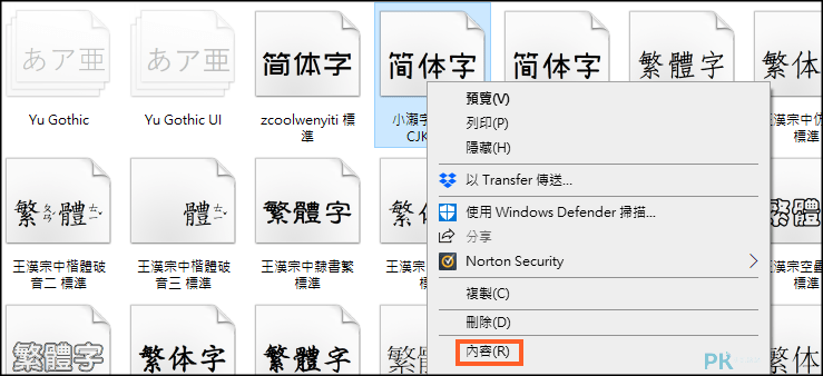 你的字體能商用嗎3