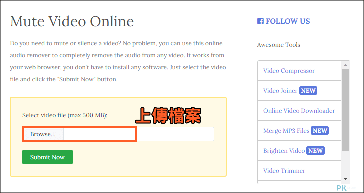 線上影片靜音工具1