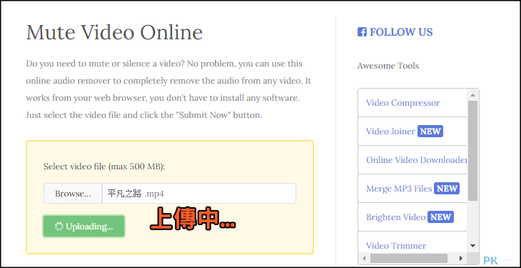 線上影片靜音工具2