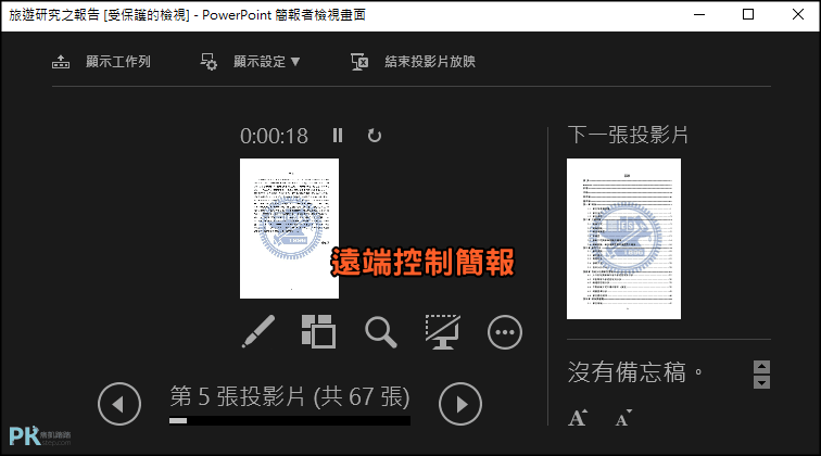 Rewatch電腦幻燈片遙控器4